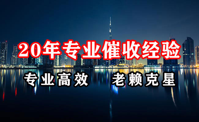 寻乌收账公司
